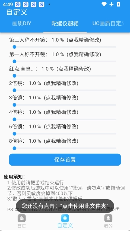 jg6666cc画质助手手机版图3