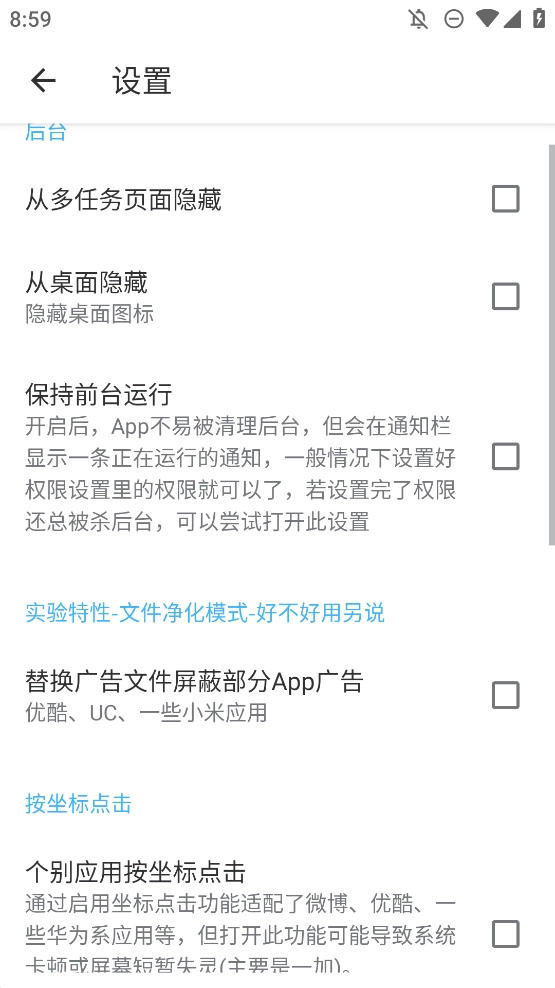 自动跳过手机最新版图1