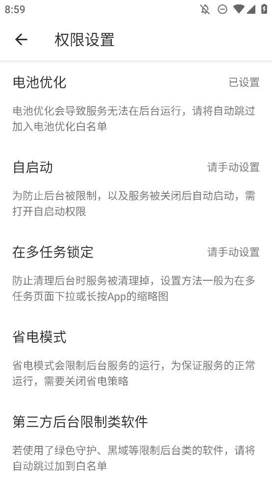 自动跳过手机最新版图4