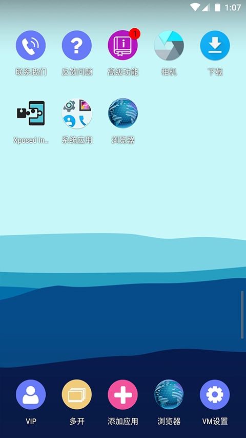 51虚拟机直装版