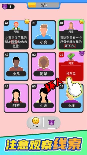 谁是大卧底游戏完整版(1)