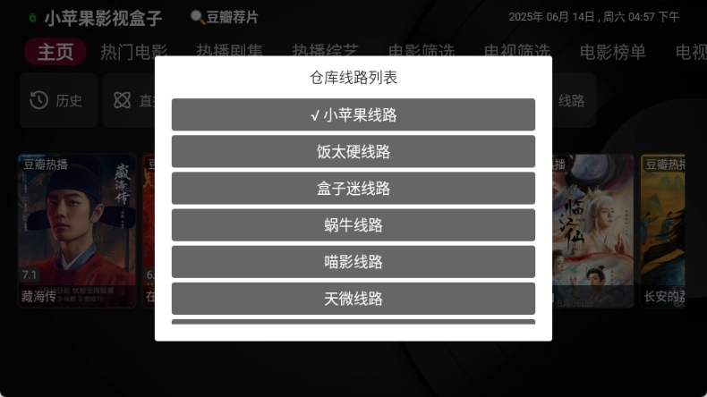 小苹果影视盒子