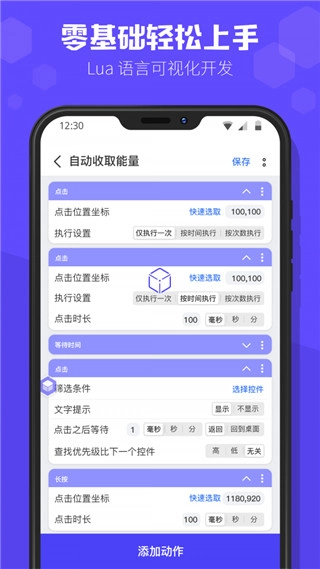 积木编程手机正版图1