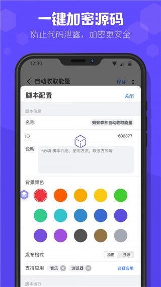 积木编程手机正版图3