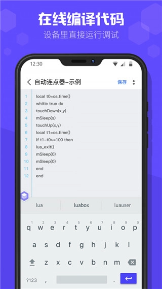 积木编程手机正版图5