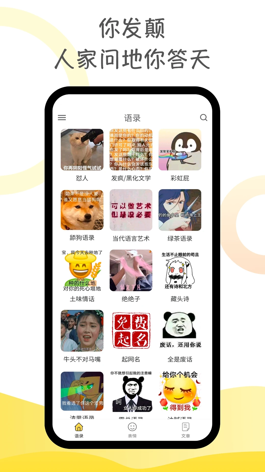胡言乱语生成器直装版图1