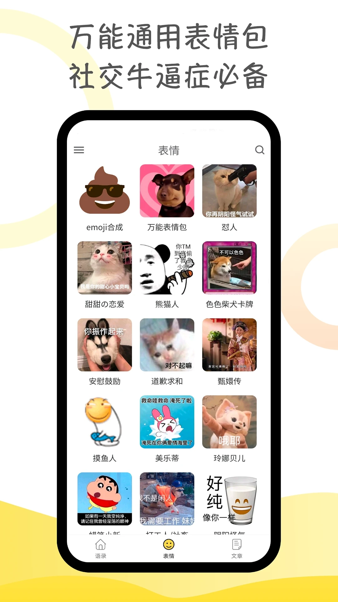 胡言乱语生成器直装版图2