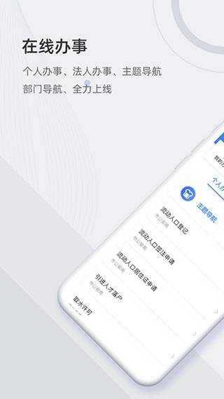 津心办官方版免费(2)