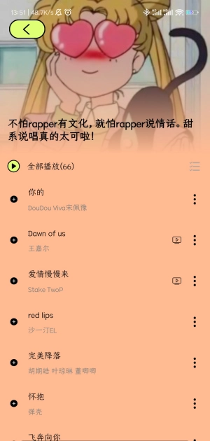 尼卡音乐2026最新版图3