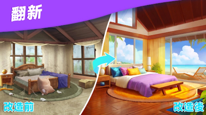 奇妙莊園正版截圖1