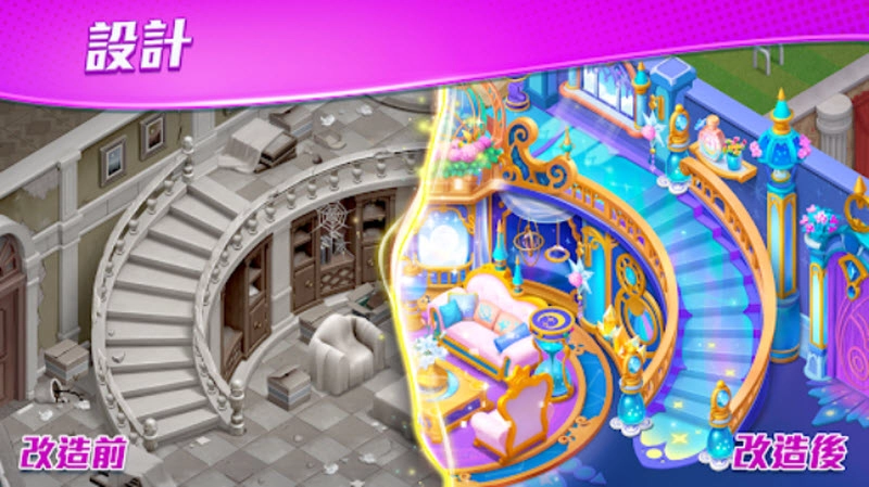 奇妙莊園正版截圖3