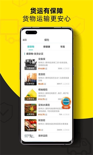 货车帮货主免费版图1