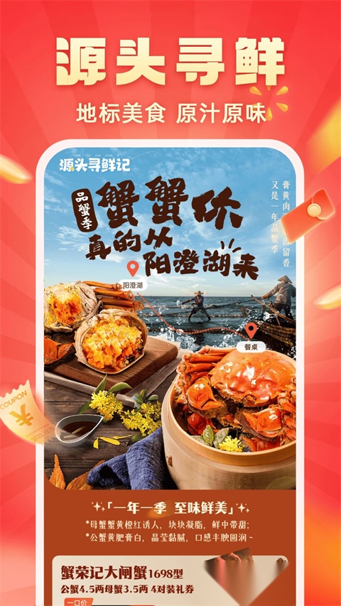 快乐购官方版图4