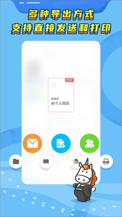 知页简历最新版-图4