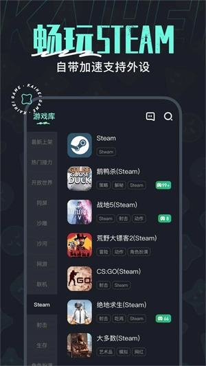 开黑云电脑安卓官方版图2