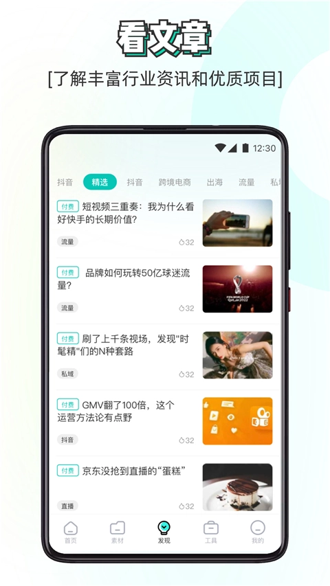 素材神器无广告版图2