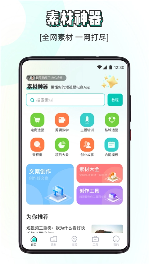素材神器无广告版图1