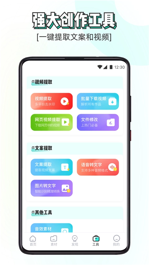 素材神器无广告版图3