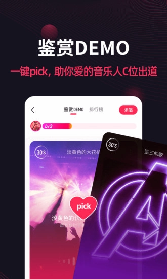 翻茄音乐手机版图2