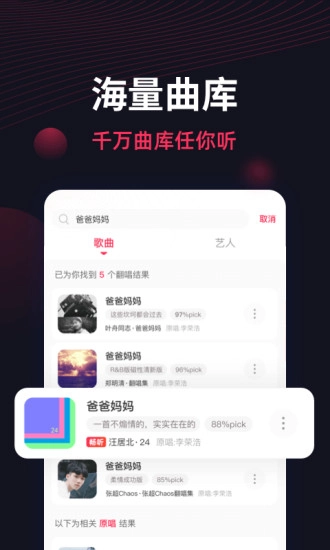 翻茄音乐手机版图3