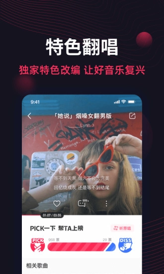 翻茄音乐手机版图4