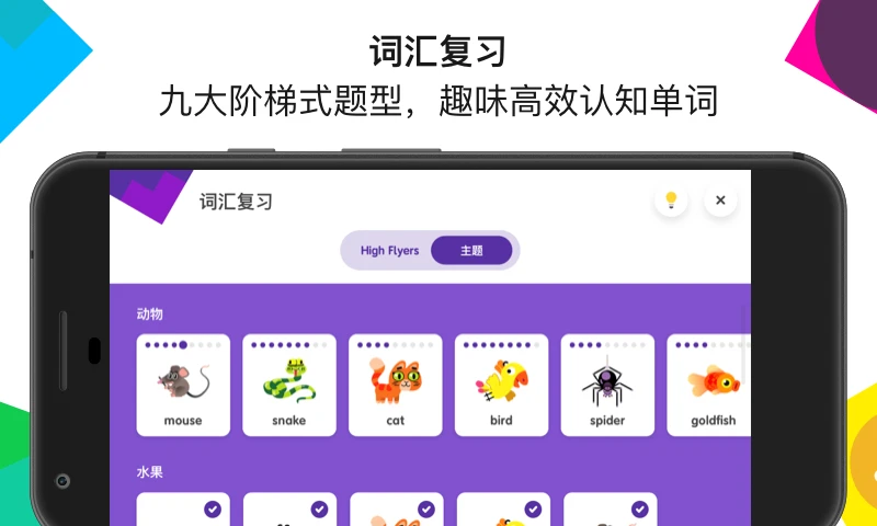 英孚教育通用版图3