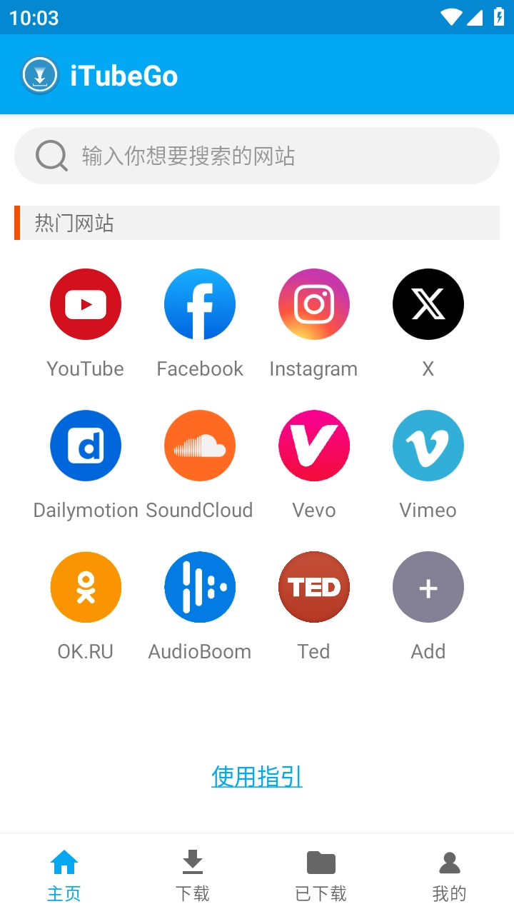 iTubeGo最新版图1