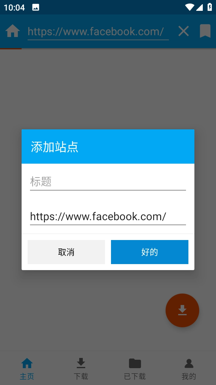 iTubeGo最新版图2