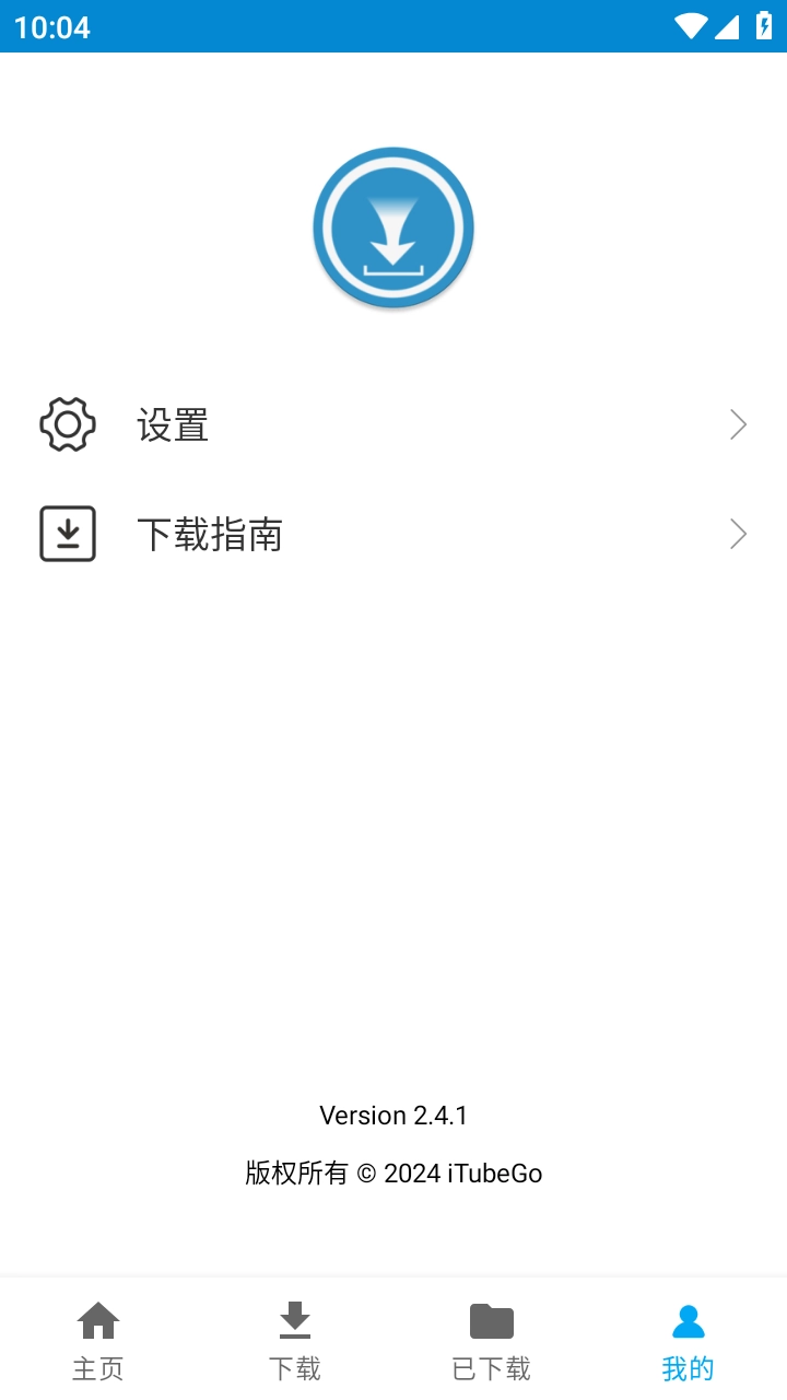 iTubeGo最新版图4