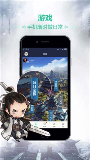 天刀助手手机免费版图4
