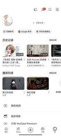 油管最新版免費下載