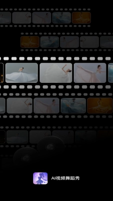 AI视频舞蹈秀图2