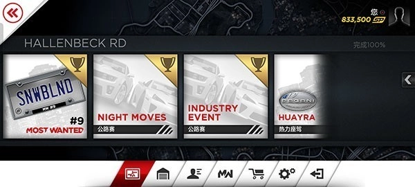 极品飞车17手机版免费下载