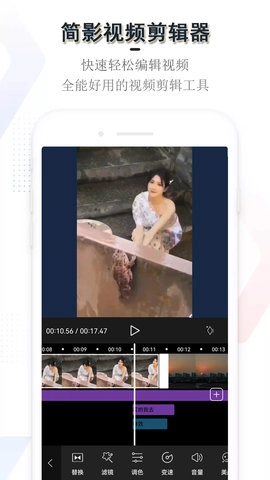 简影视频剪辑器图3