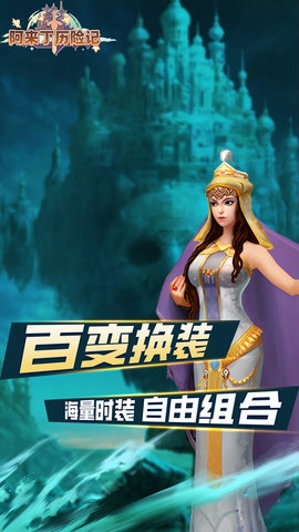 阿来丁历险记图5