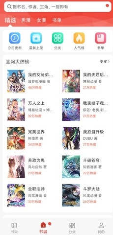 36漫画免费正版图3