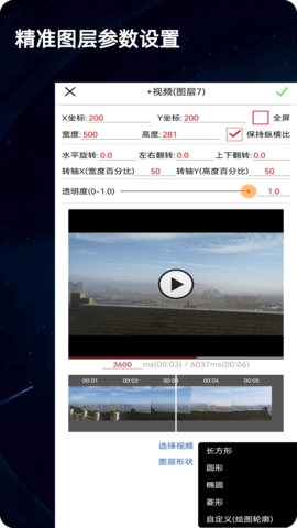 录屏动画剪辑图4