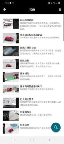 MINI驾驶指南图5