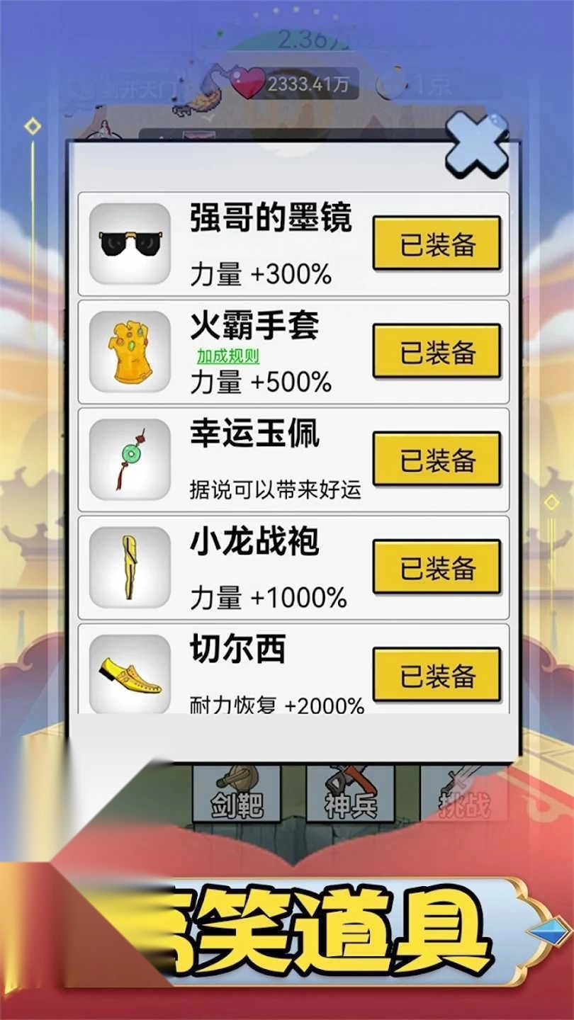 最牛剑客图2