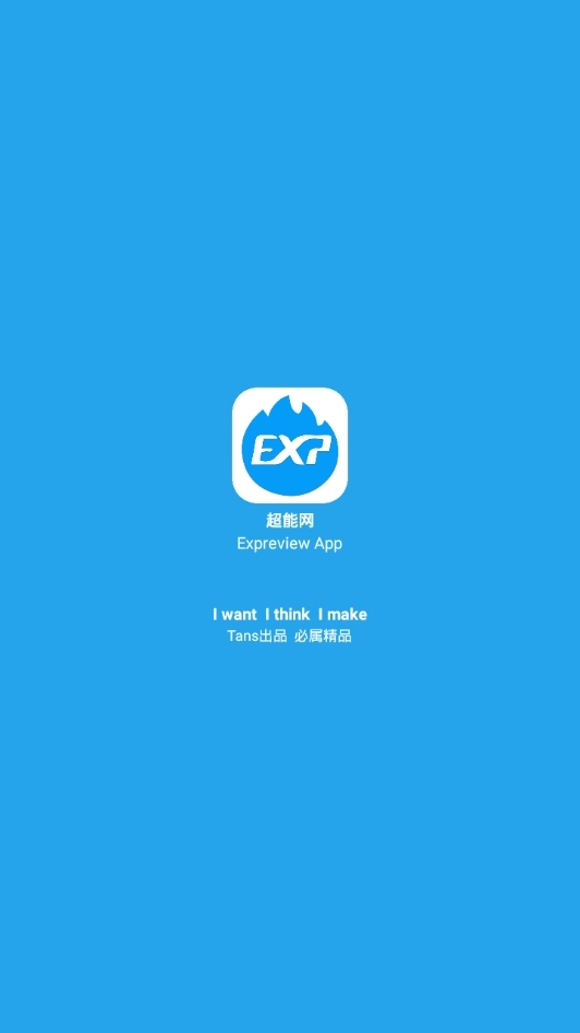超能网手机最新版图1