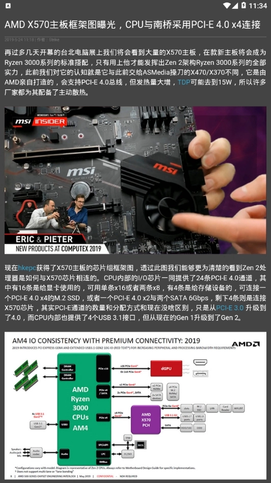 超能网手机最新版图4