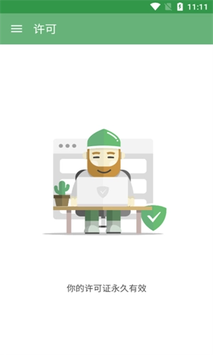 adguard广告拦截器安卓版图1