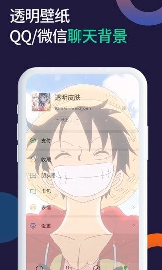 小微透明来电图1