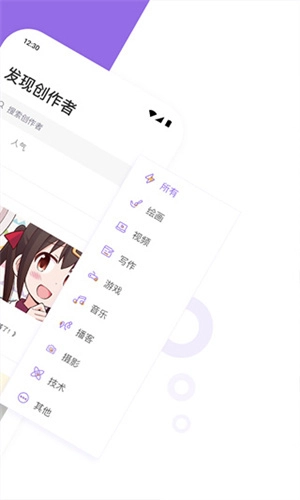 爱发电最新版图1