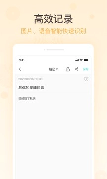 万能备忘录无广告版图1