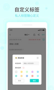 万能备忘录无广告版图3