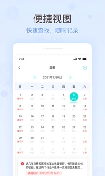 万能备忘录无广告版图4