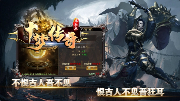 十梦传奇安卓版