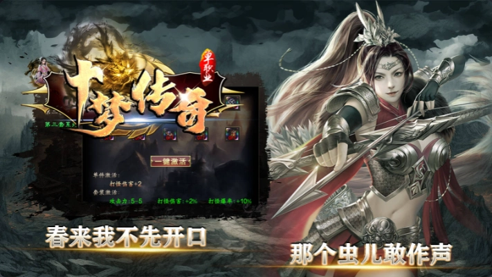 十梦传奇安卓版