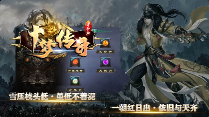 十梦传奇安卓版